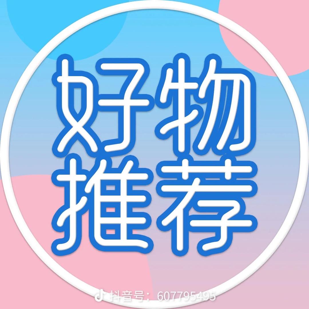 青春好物推荐1