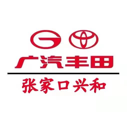 广汽丰田兴和张宣路店
