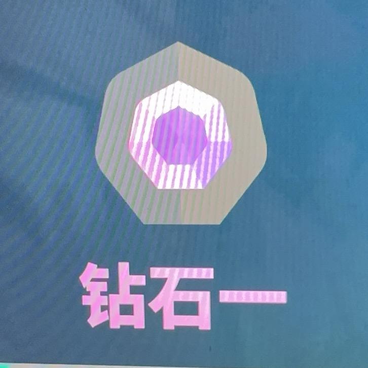 钻石一