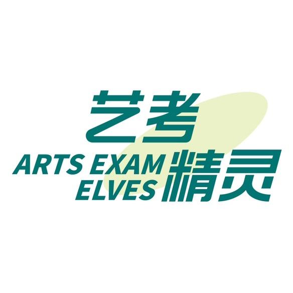 艺考精灵