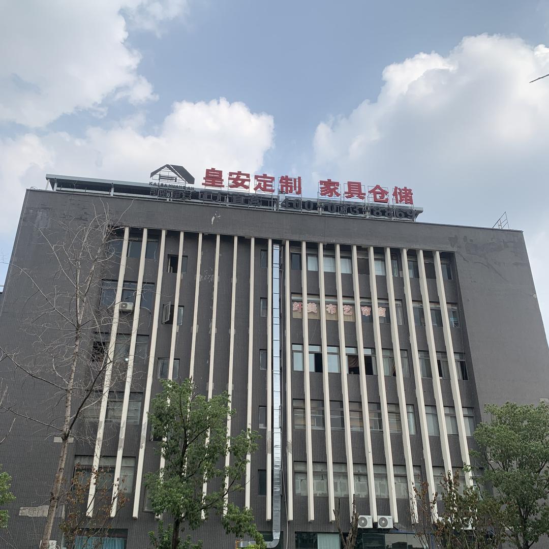 六木皇安全屋定制工厂（老板号）