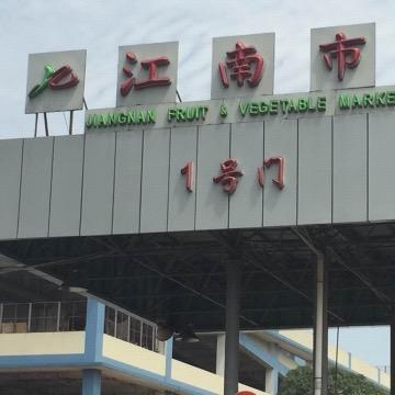 果蔬帮卖南区