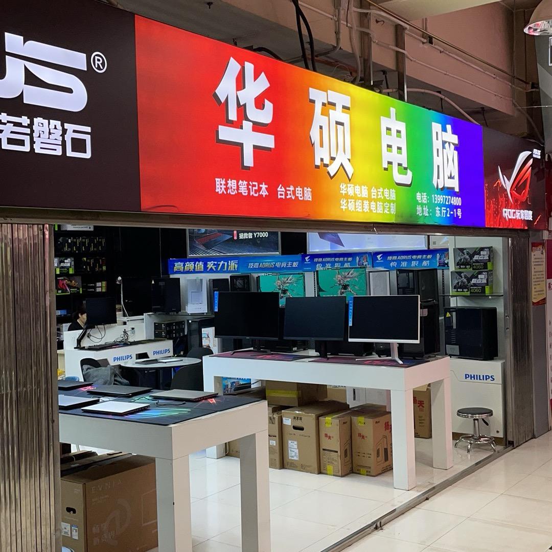 西宁垚挣组装电脑及维修