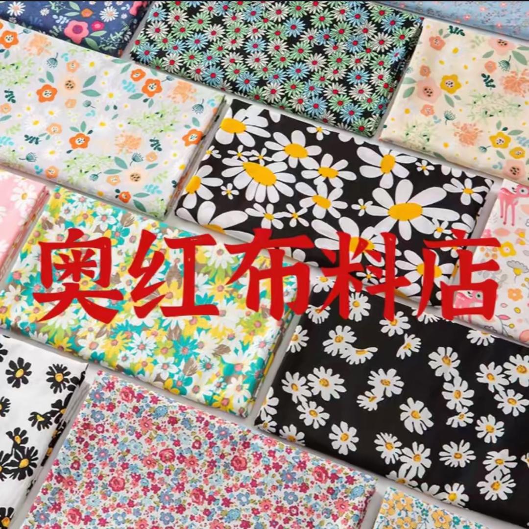 奥红布料店