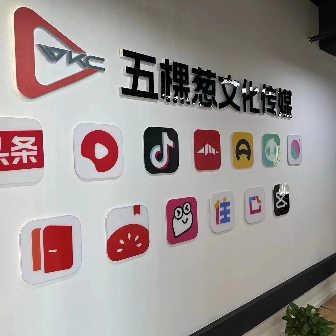 五棵葱（河北直播间）