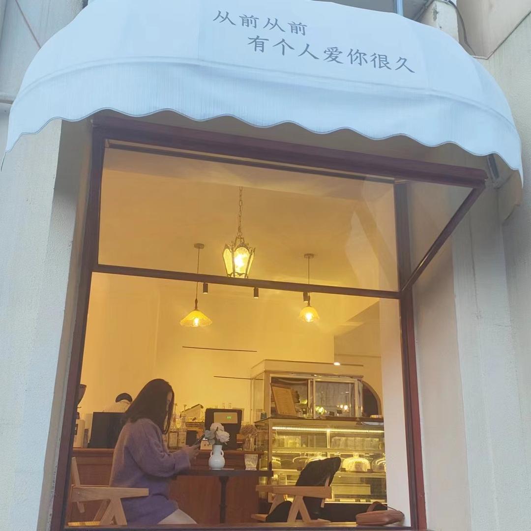 啊耶$