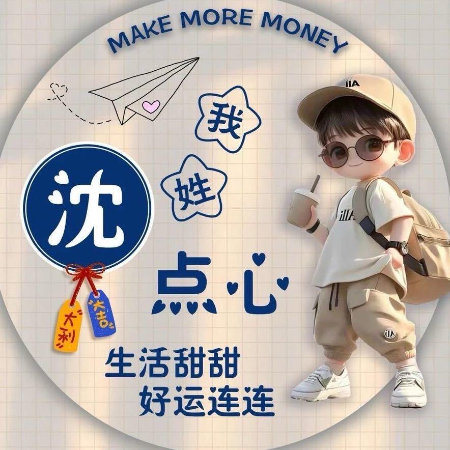 老登胡胡胡说