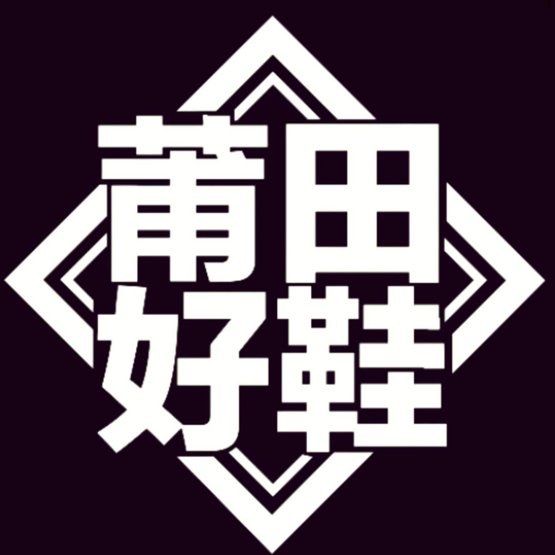 小刘在莆田