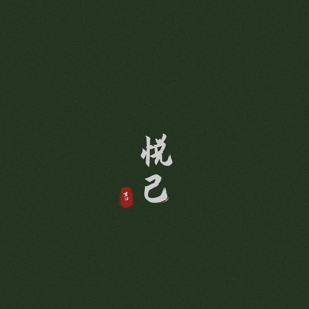 王三一.