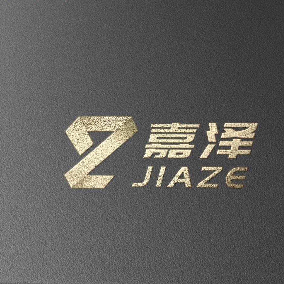 郑州嘉泽服饰有限公司