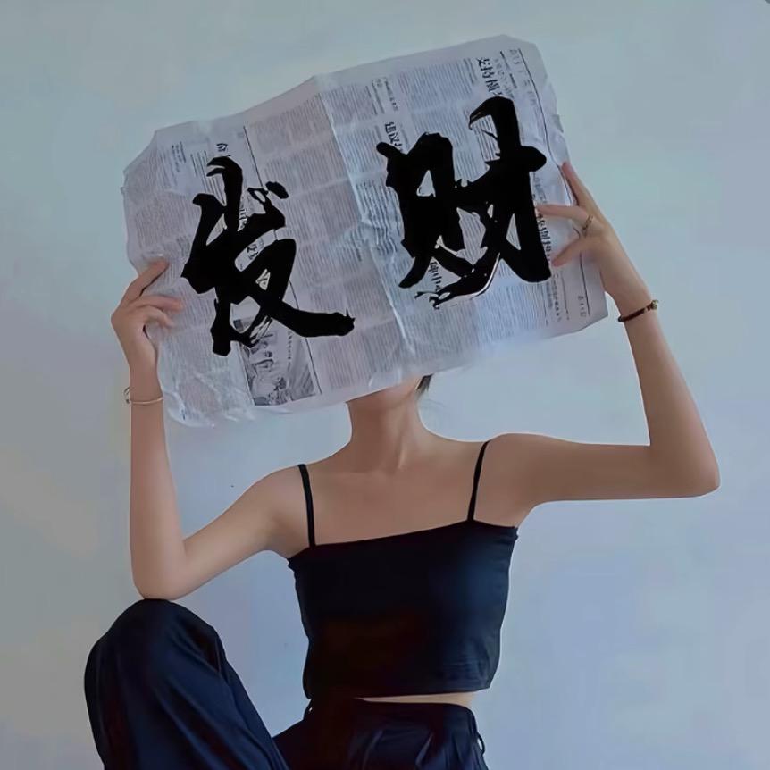 琦琦🌸