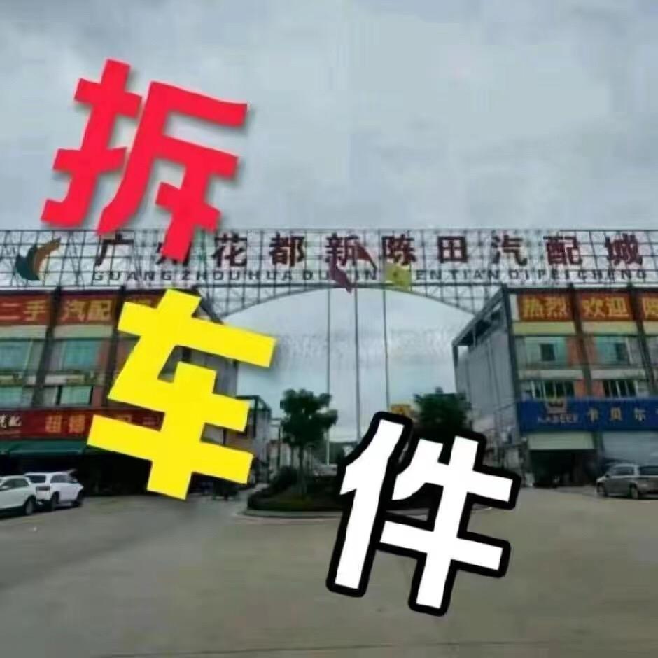 全维优选汽配店