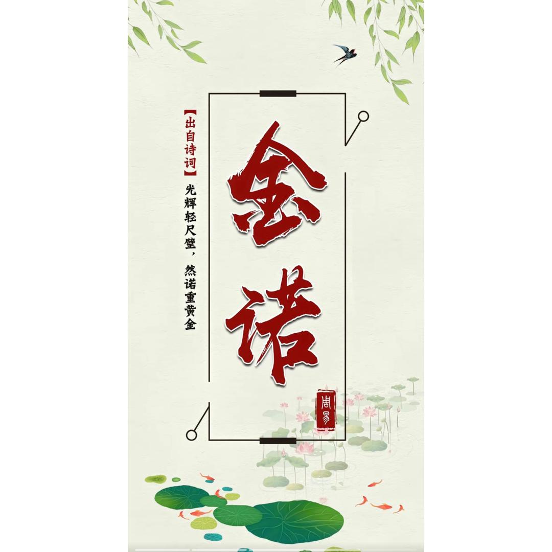 风中摇摆