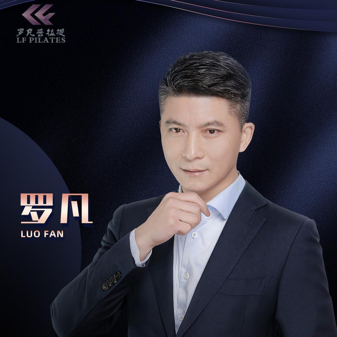 罗凡普拉提创始人