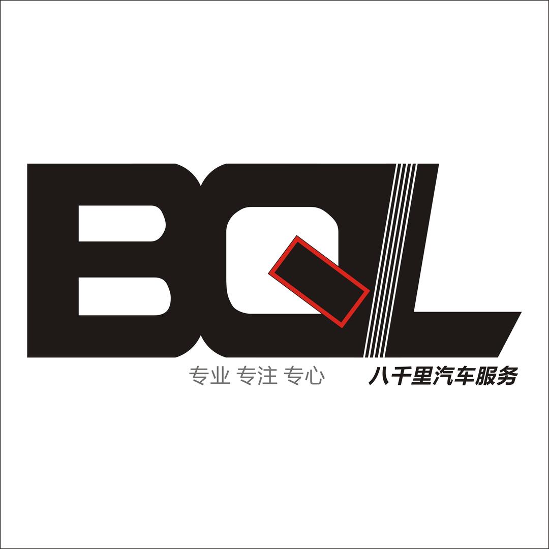 八千里德系维修养护