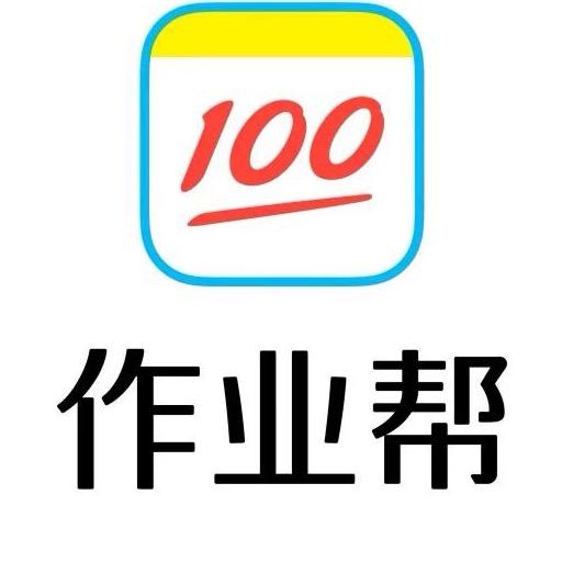 作业帮通关学习营