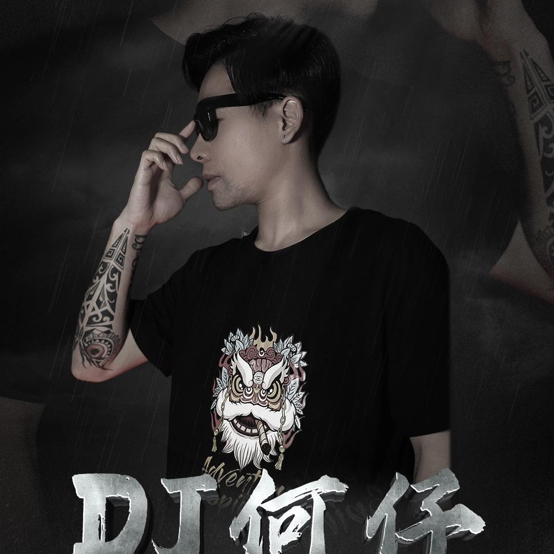 DJ何仔🎧国潮中文音乐🎵