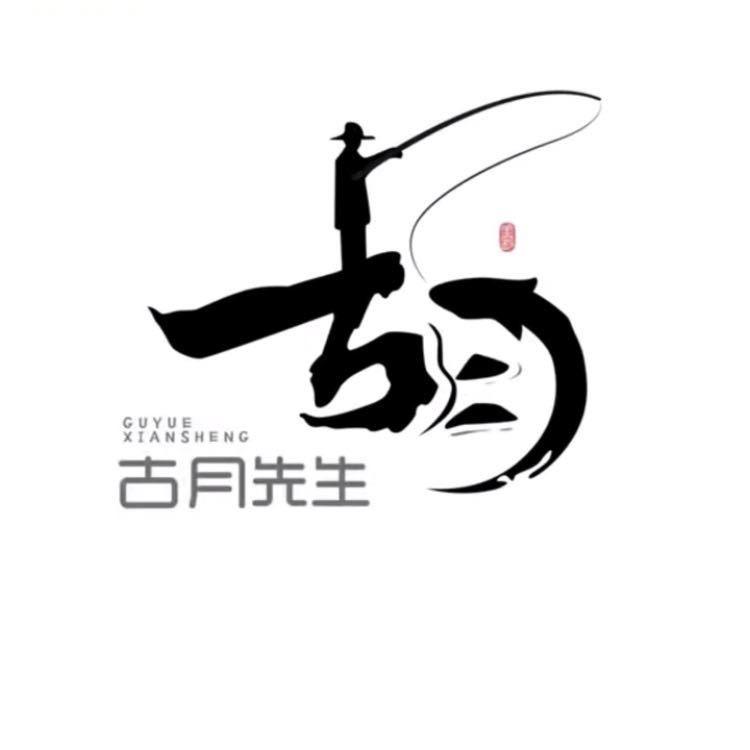 古小月鞋业—（全国招商）