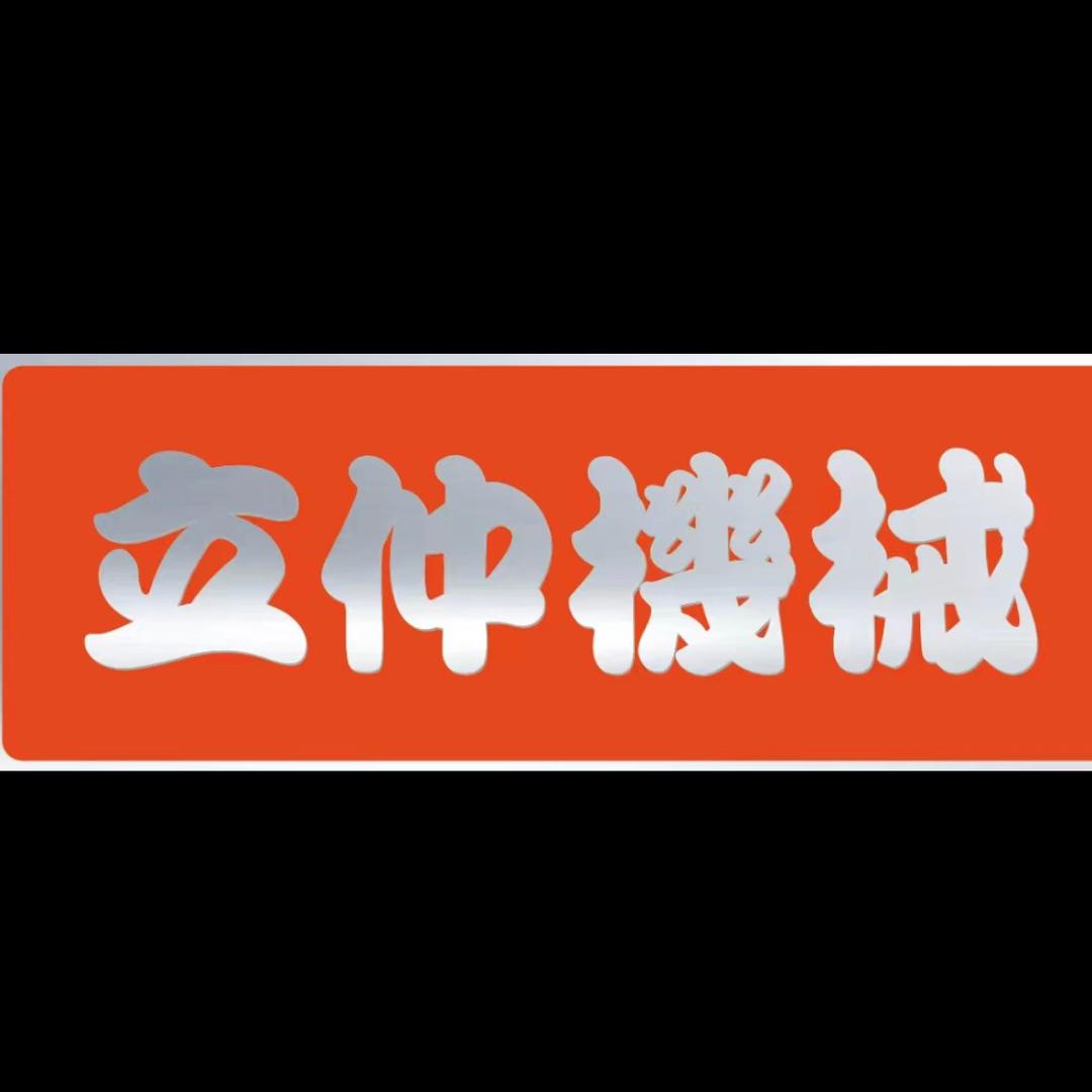 苏州立仲