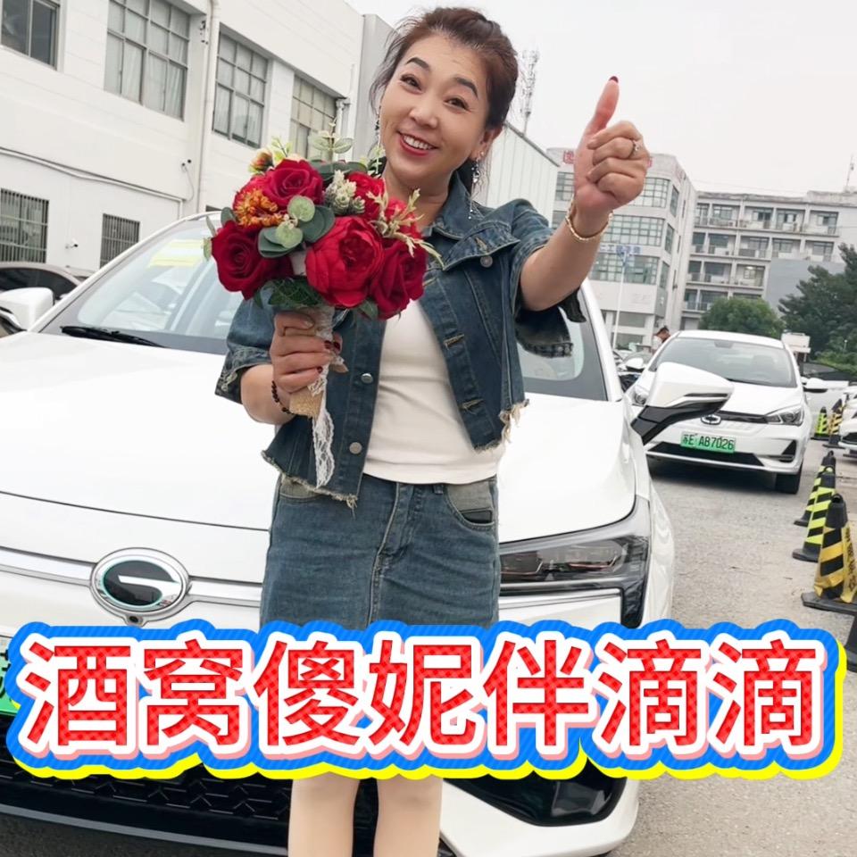 酒窝傻妮伴滴滴