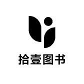 拾壹图书专营店