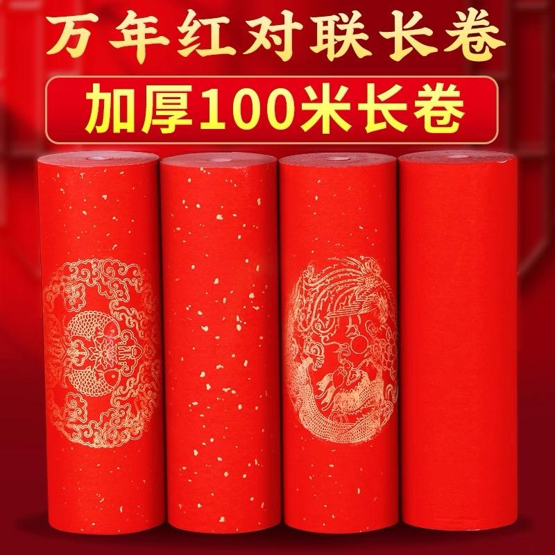 红运对联工厂