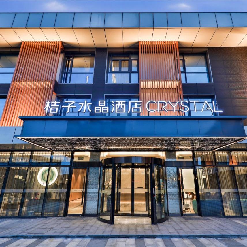 桔子水晶上海大学大场酒店