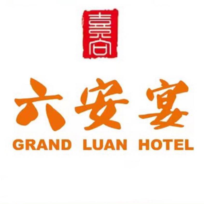 六安市六安宴酒店