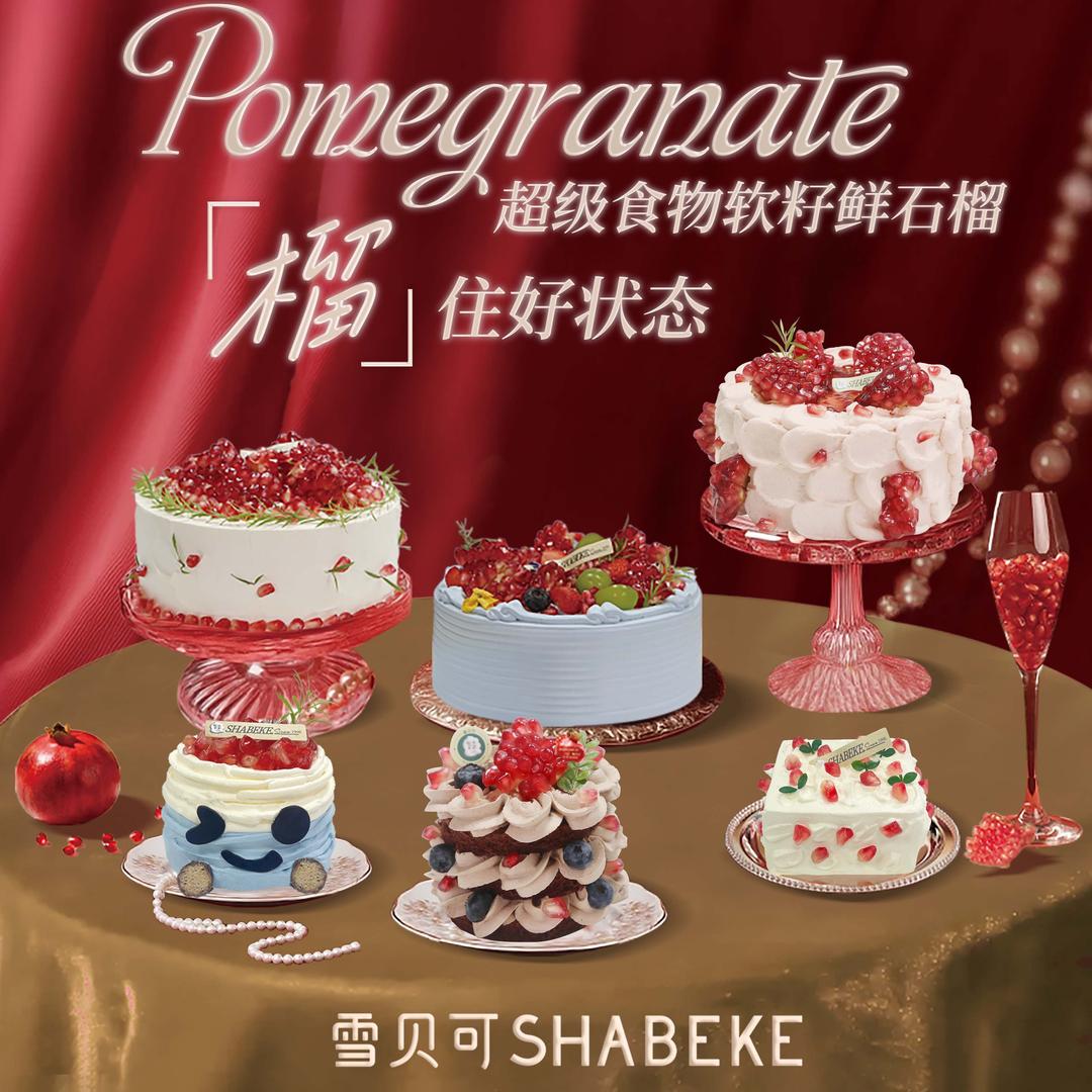 雪贝可莲塘白菜