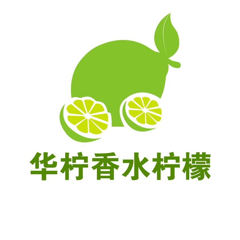 广东(华柠)香水柠檬果园客服03号