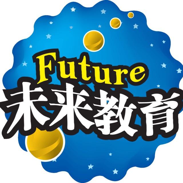 未来教育官方帐号