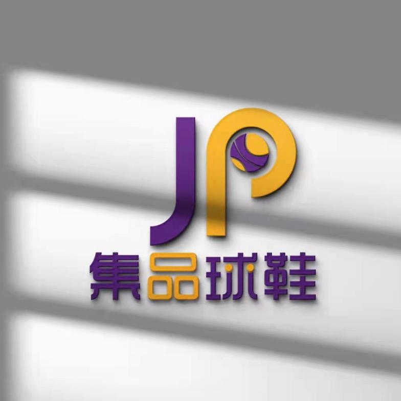 集品中古球鞋