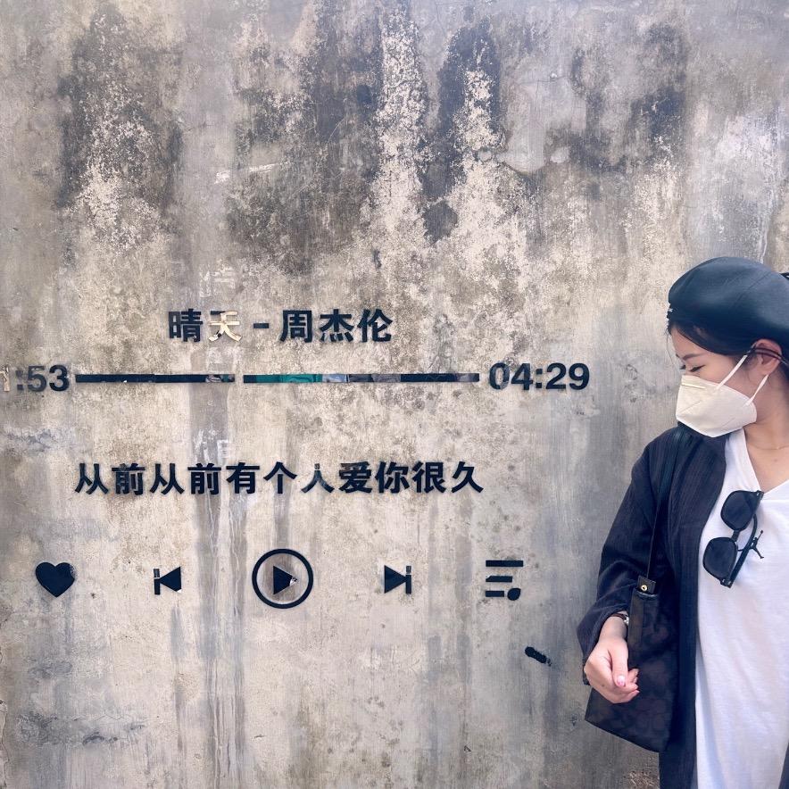👉小劉很哇塞👈