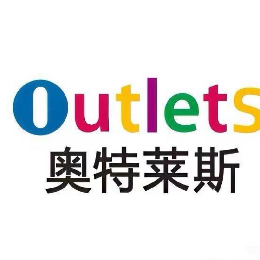 户外运动大牌集合2号店