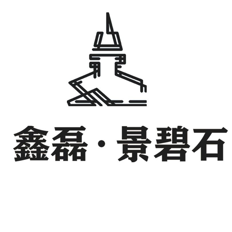宿松外墙仿石漆小张-福建鑫磊景碧石