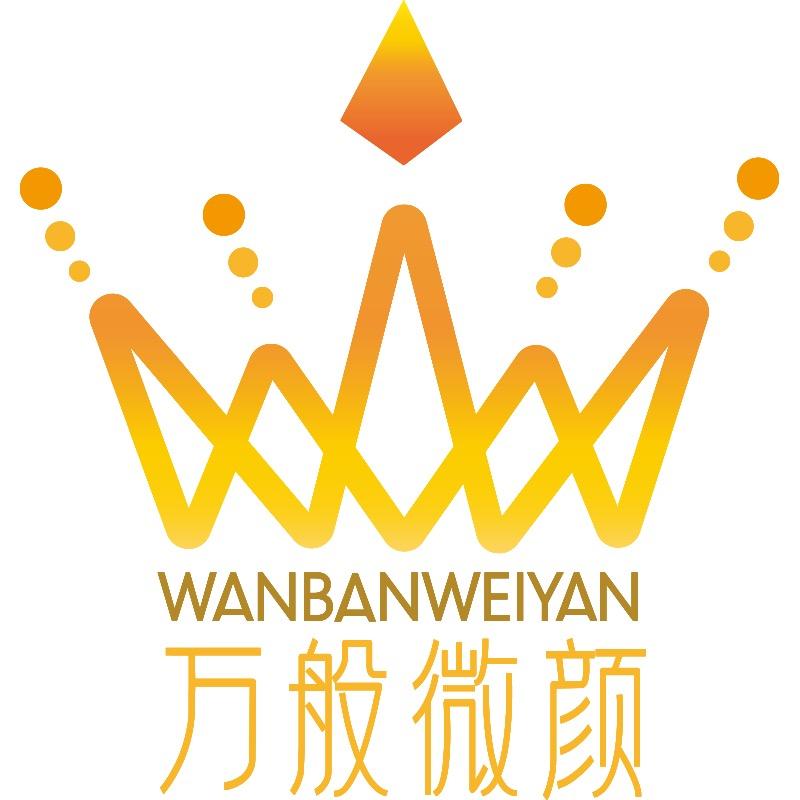 万般微颜官方旗舰店