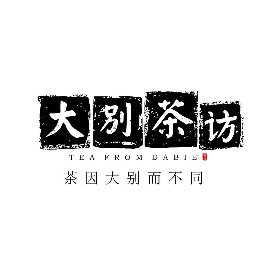 大别茶访茶业