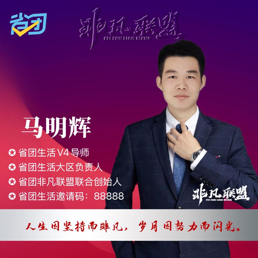 省团~马明辉＆情感语录📝