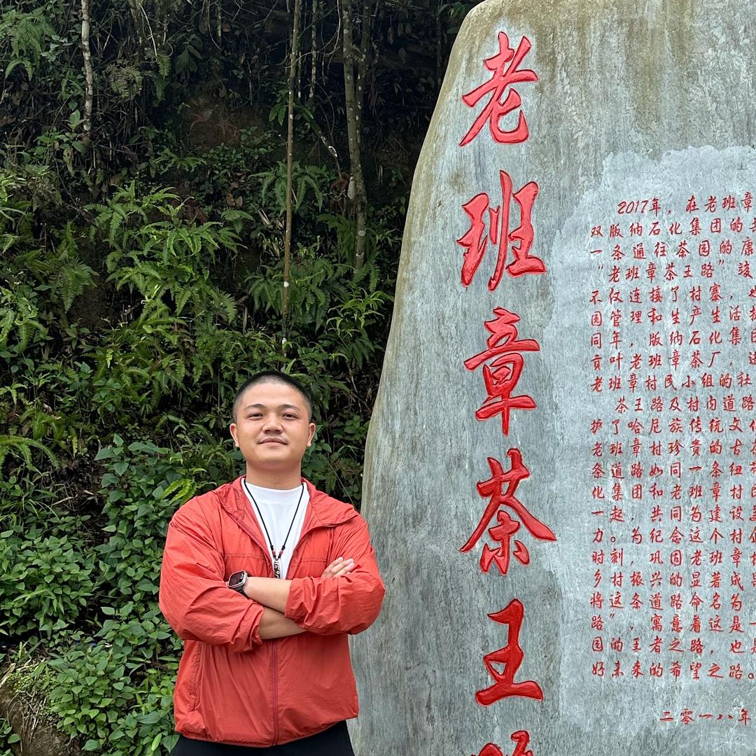 老麦探茶记