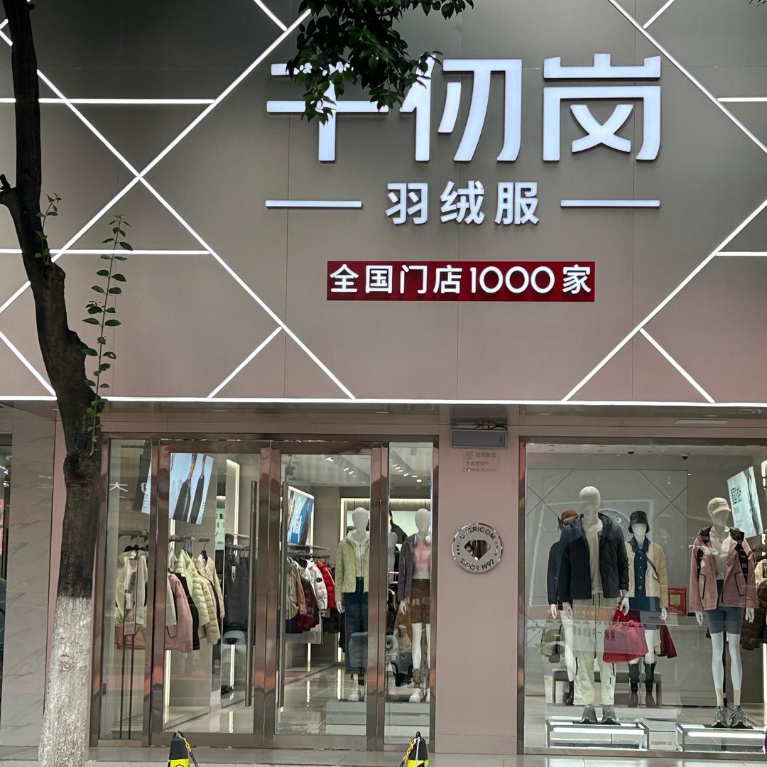 千仞岗凤阳主播婷婷