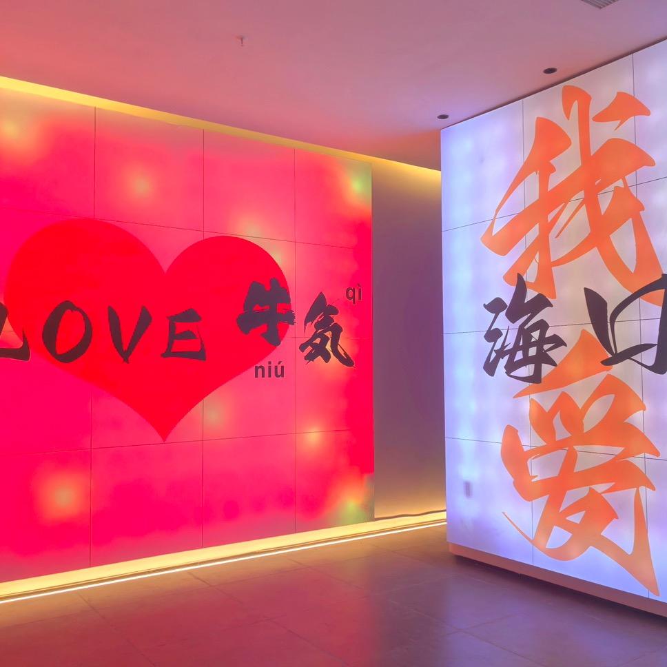 牛気钢签大串精酿BAR