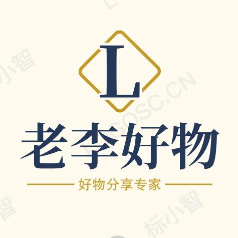 老李好物