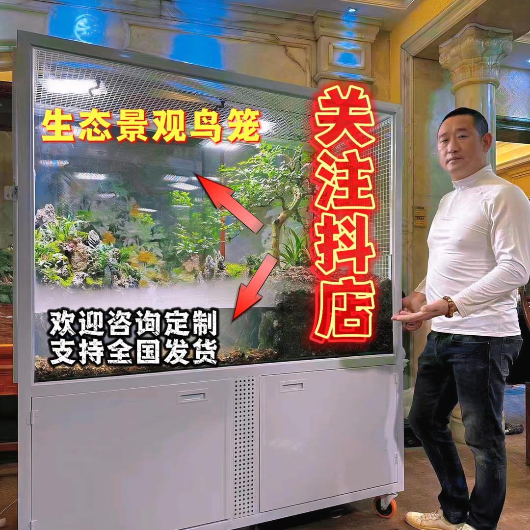 四哥生态景观鸟笼