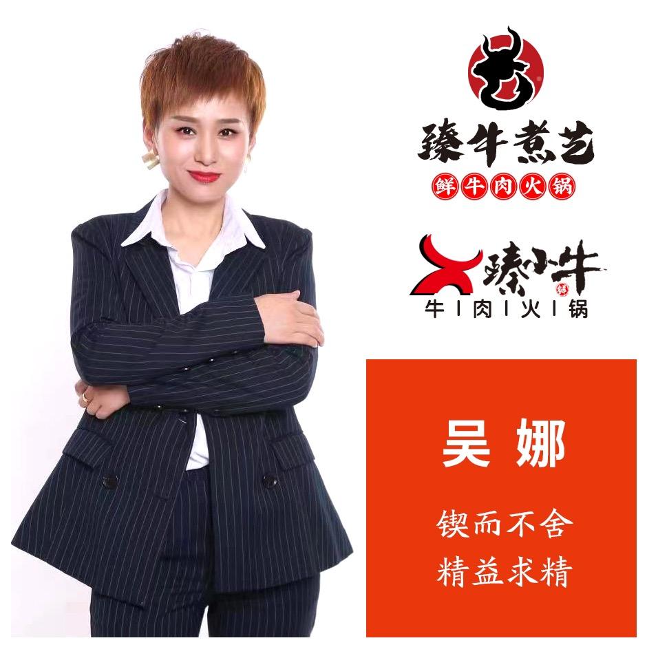东营潮汕牛肉火锅（臻小牛）