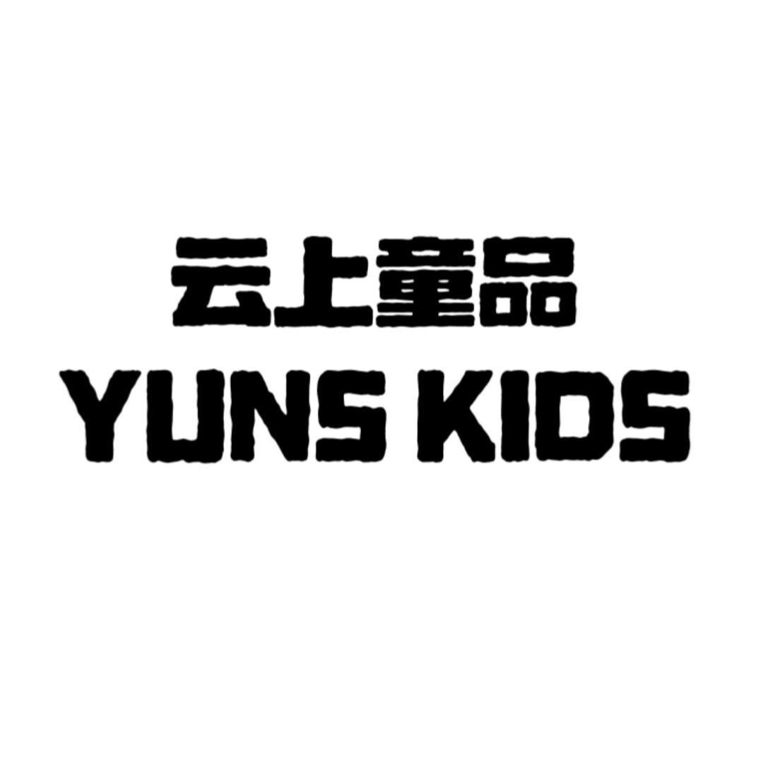 云上童品YUNSX KIDS