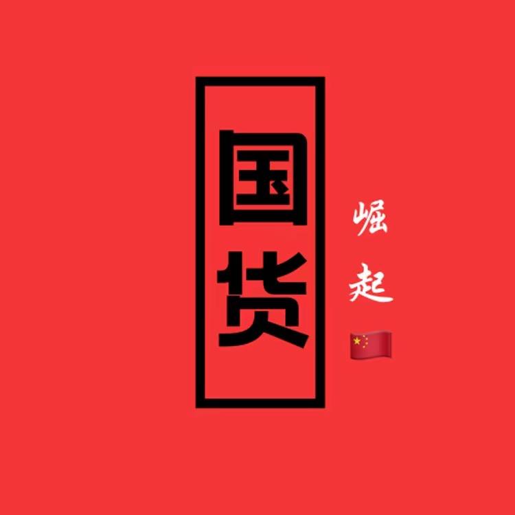 国货美妆大牌