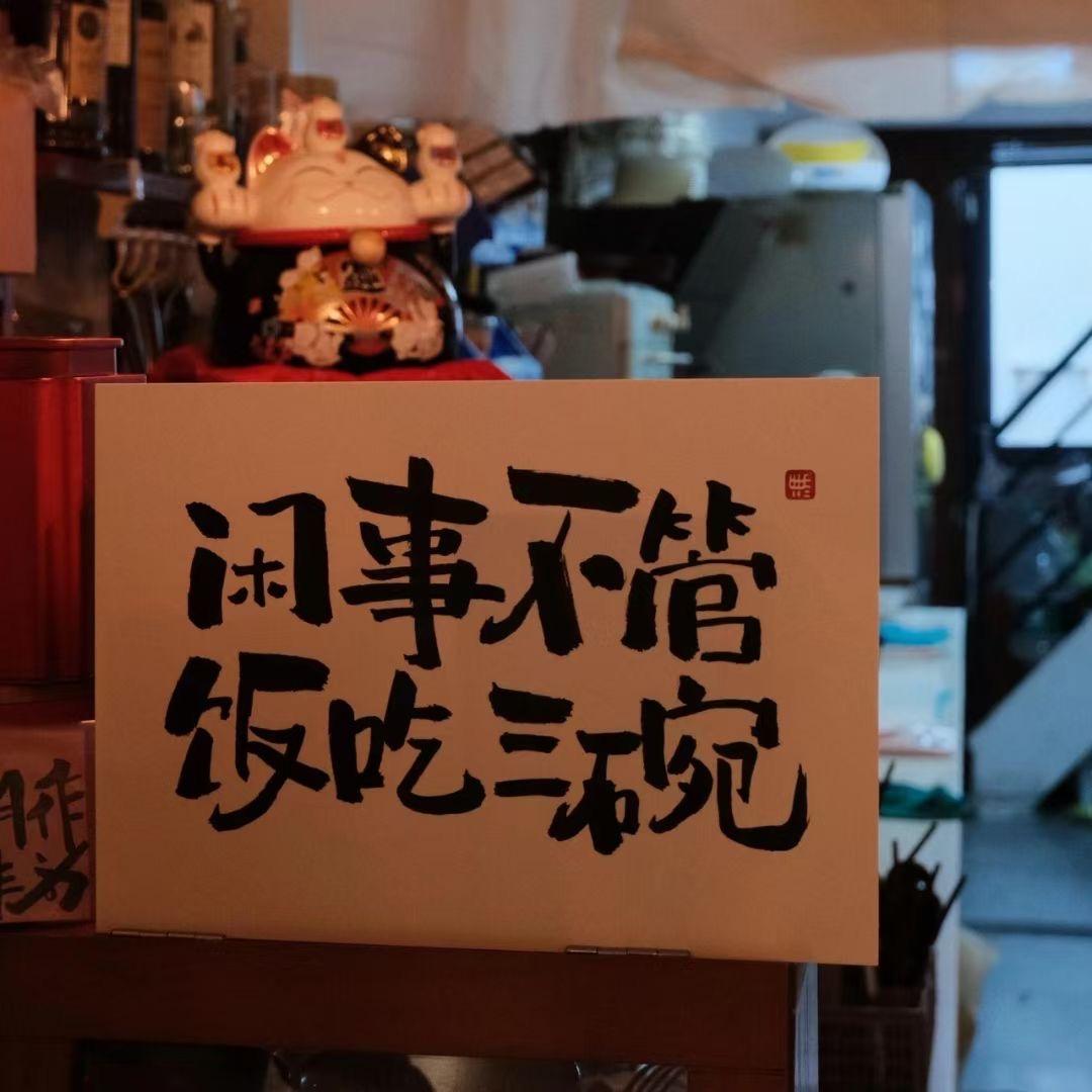 菜多一份