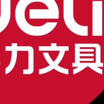 力文具用品批发