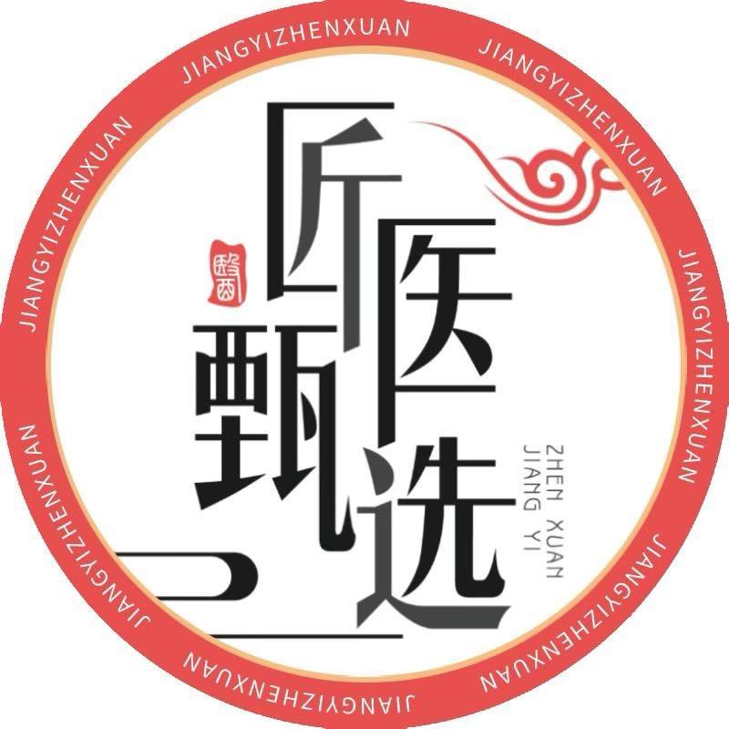 匠医国货甄选