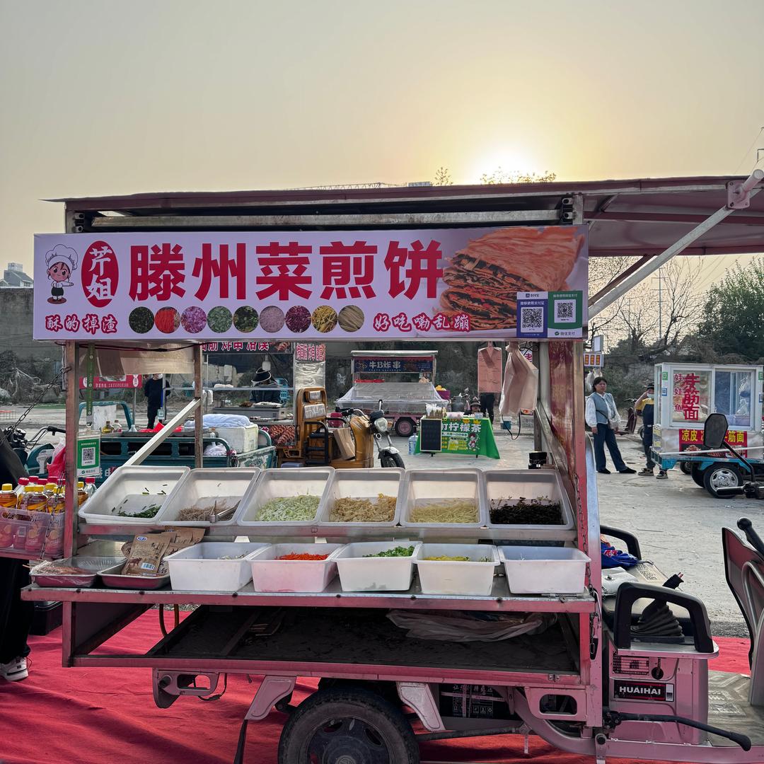 芹姐菜煎饼
